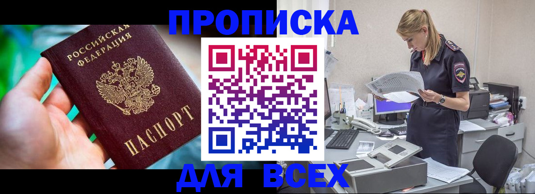 регистрация для дет. сада в Хабаровске