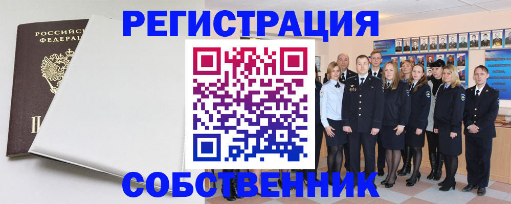 прописка штамп в Хабаровске